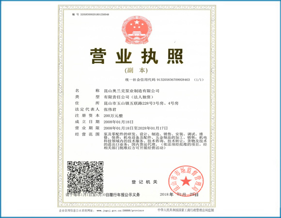 營業(yè)執(zhí)照