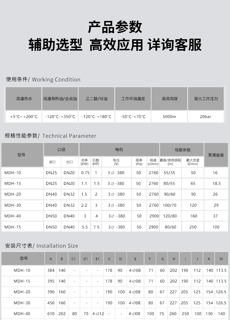 MDH詳情頁(yè)_04.jpg